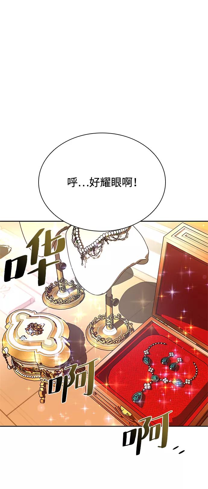 《反派绝杀》第44话 第83页