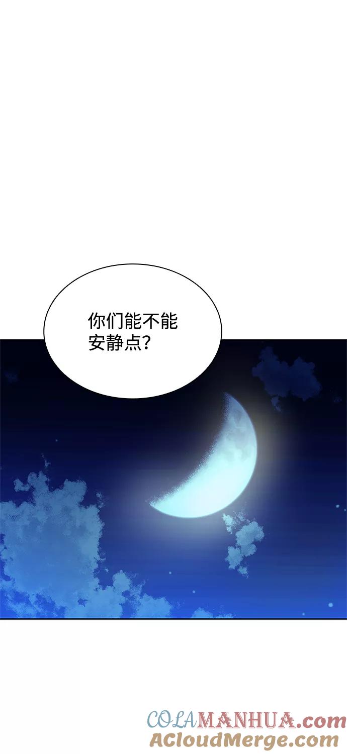《反派绝杀》第45话 第80页