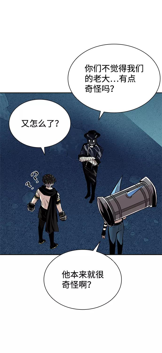 《反派绝杀》第45话 第83页