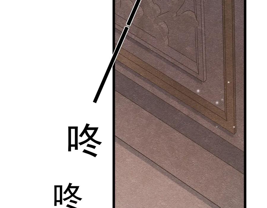《被主教大人宠爱的日子》45 幸福却让我恐惧 第3页