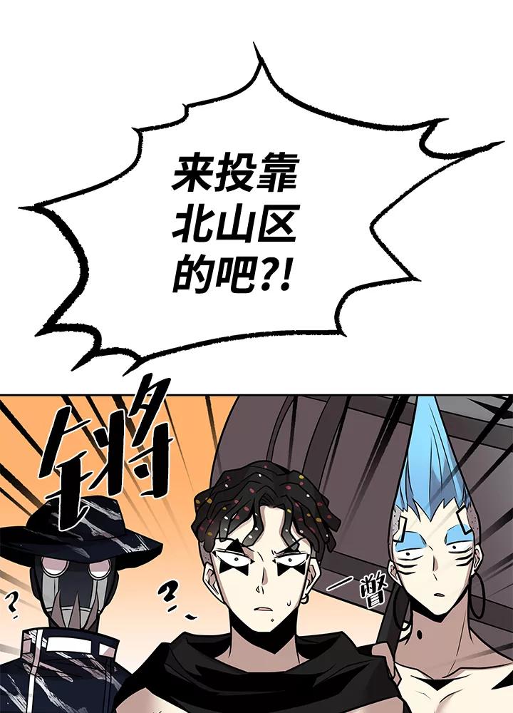 《反派绝杀》第45话 第95页