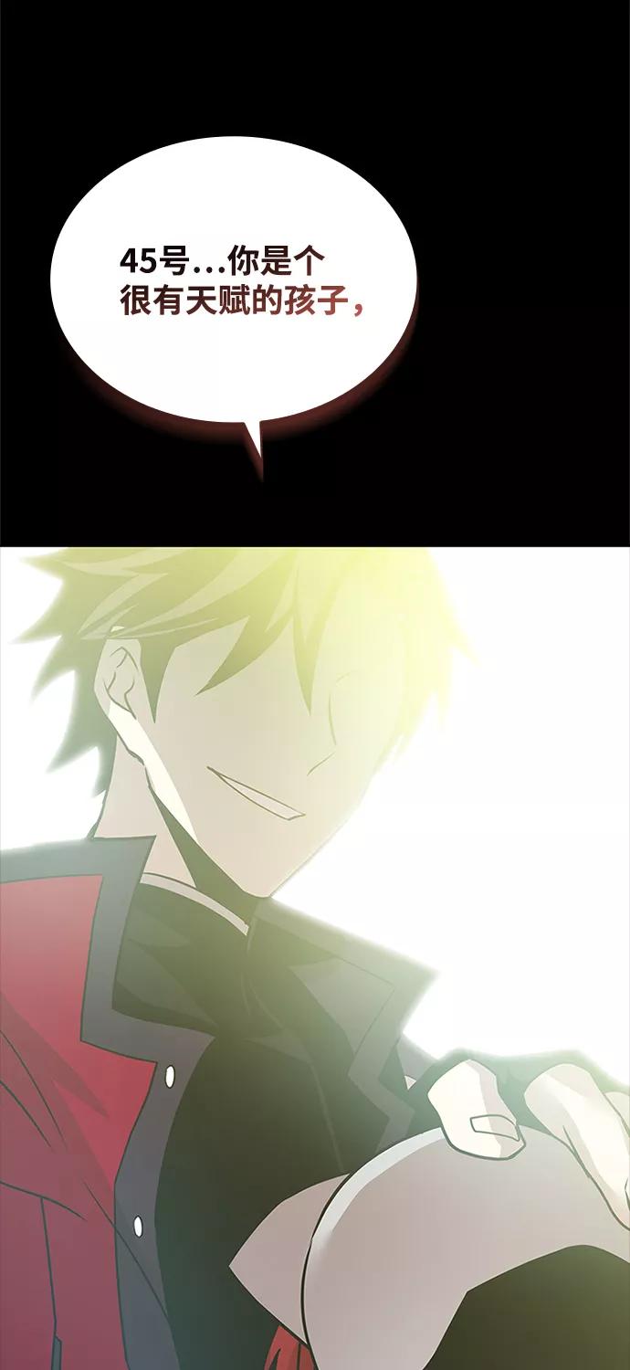 《反派绝杀》第45话 第31页