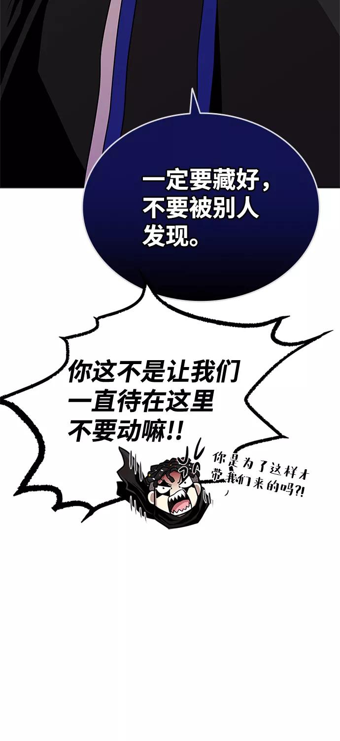 《反派绝杀》第45话 第25页