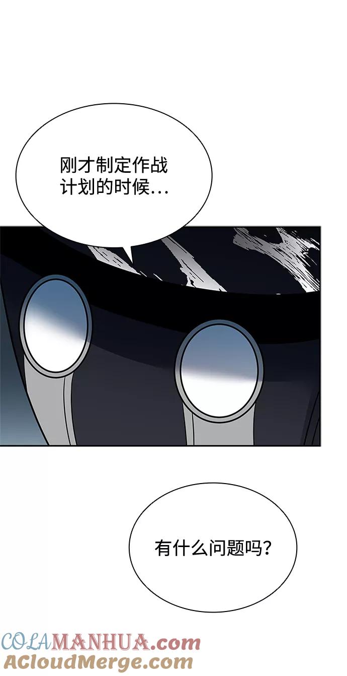 《反派绝杀》第45话 第84页