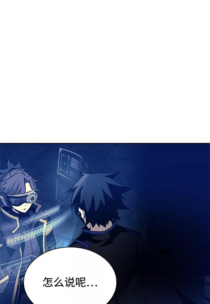 《反派绝杀》第45话 第85页
