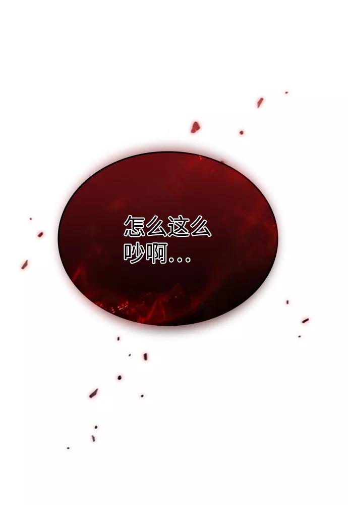 《反派绝杀》第45话 第99页