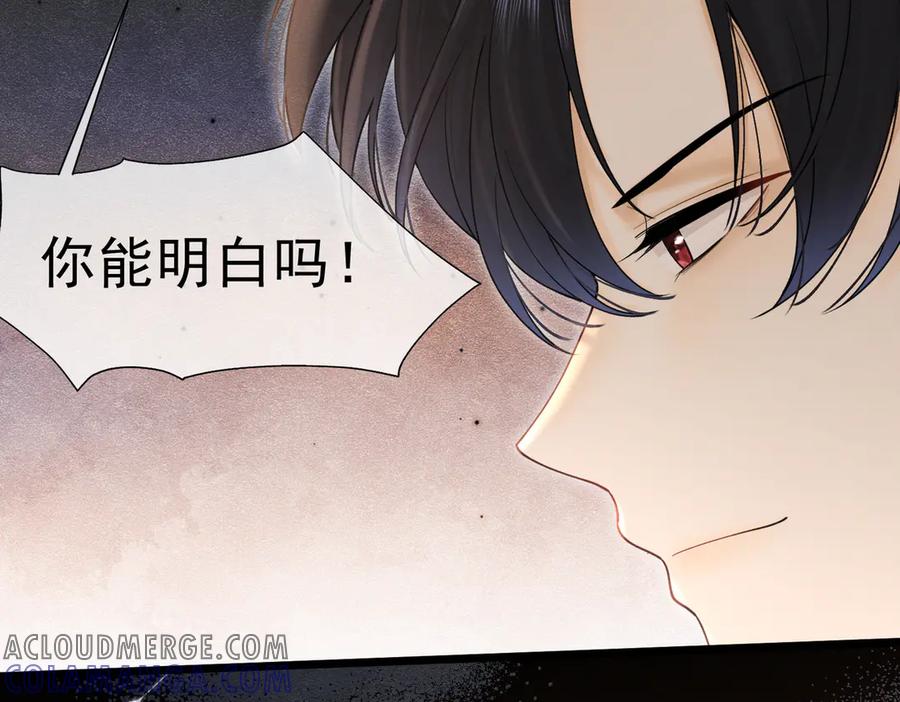 《被主教大人宠爱的日子》45 幸福却让我恐惧 第73页