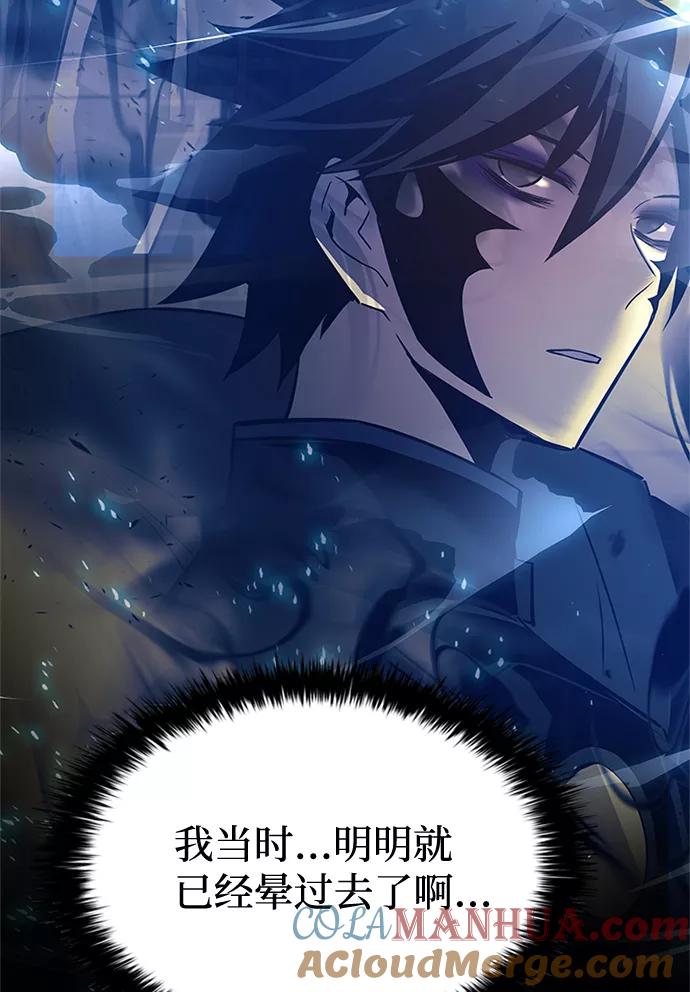 《反派绝杀》第45话 第72页