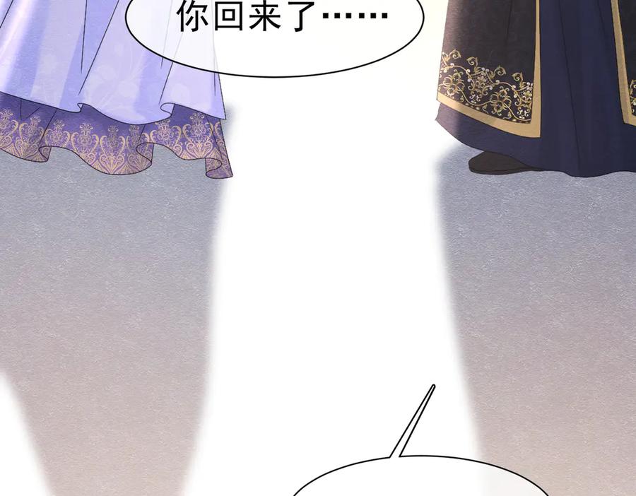 《被主教大人宠爱的日子》45 幸福却让我恐惧 第30页