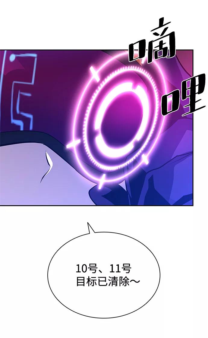《反派绝杀》第45话 第46页