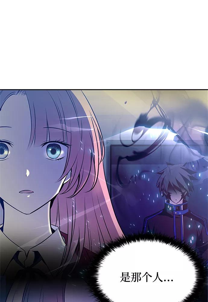 《反派绝杀》第45话 第70页