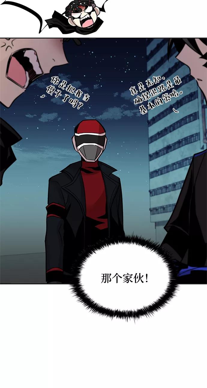 《反派绝杀》第45话 第27页