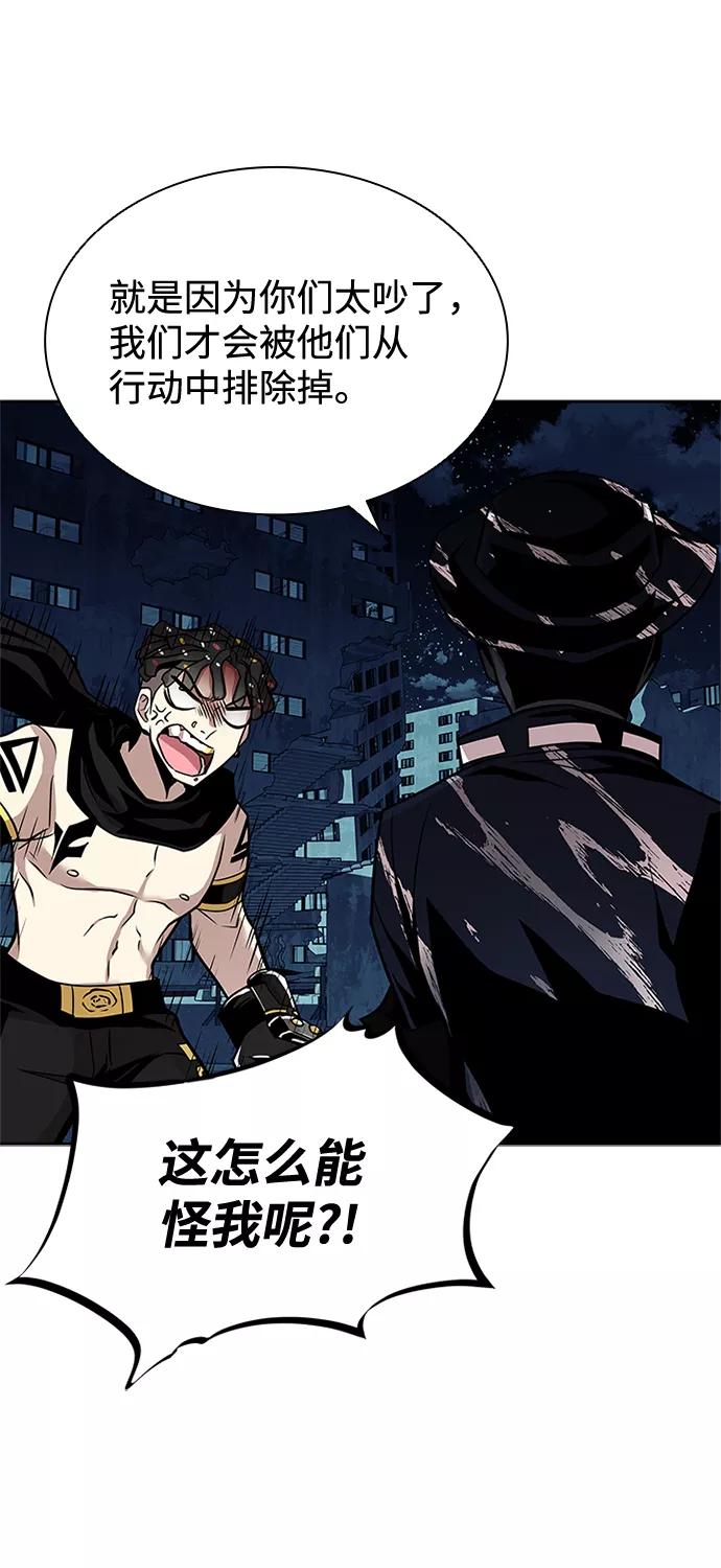 《反派绝杀》第45话 第81页