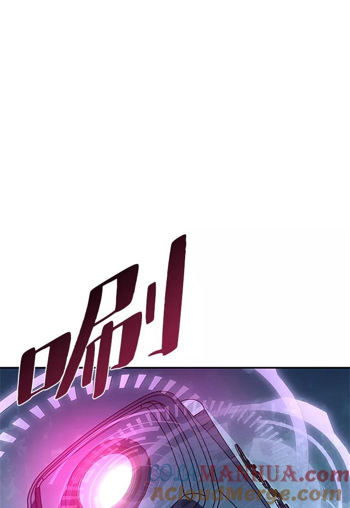 《反派绝杀》第45话 第44页