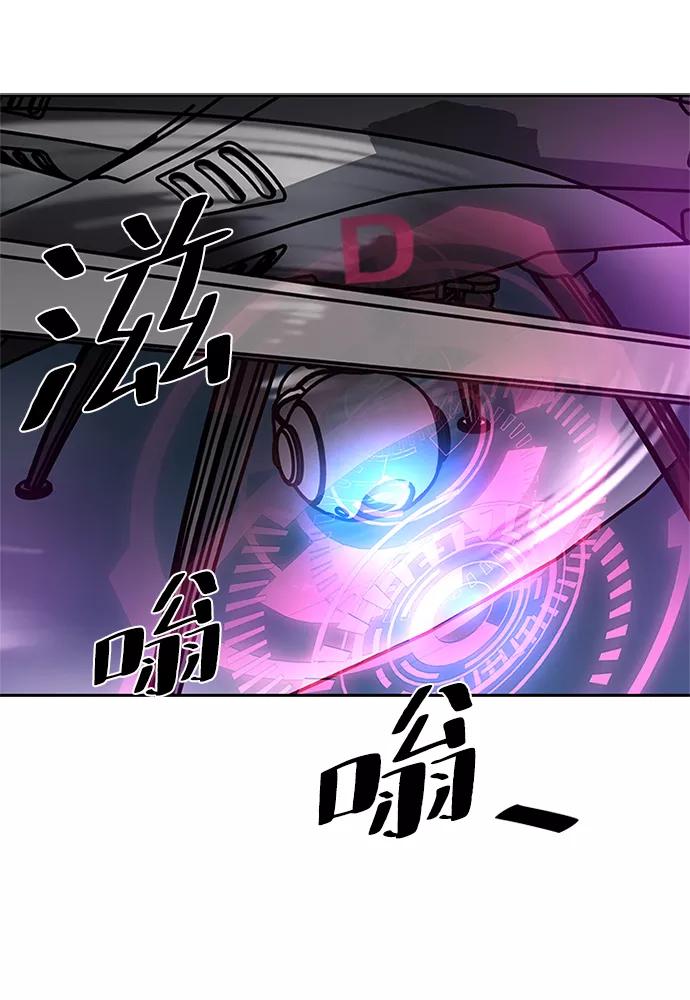 《反派绝杀》第45话 第42页