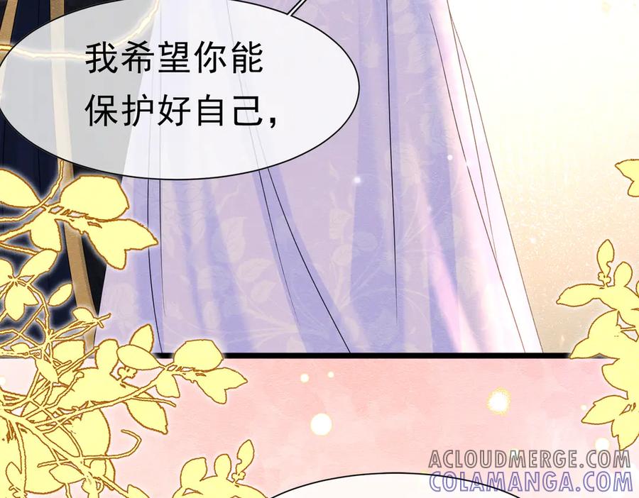 《被主教大人宠爱的日子》45 幸福却让我恐惧 第49页