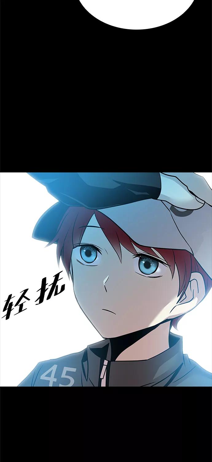 《反派绝杀》第45话 第30页
