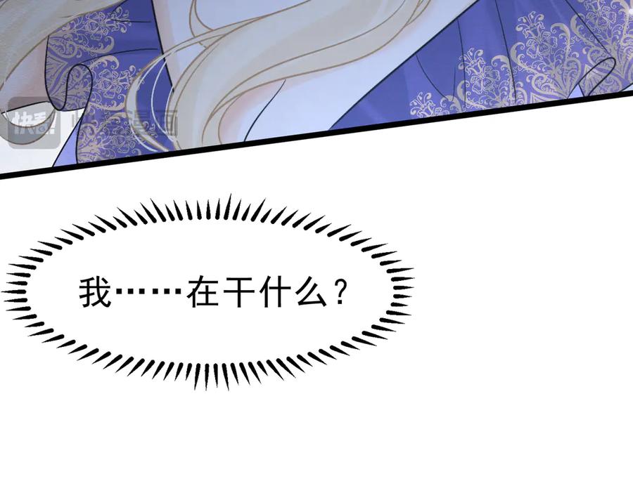 《被主教大人宠爱的日子》45 幸福却让我恐惧 第18页