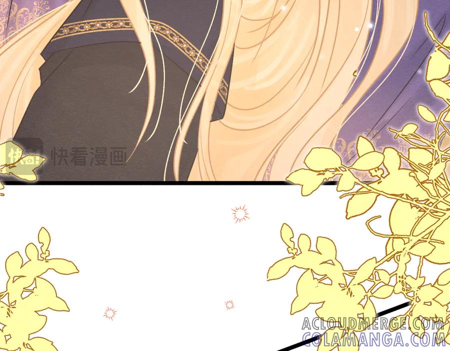 《被主教大人宠爱的日子》45 幸福却让我恐惧 第52页