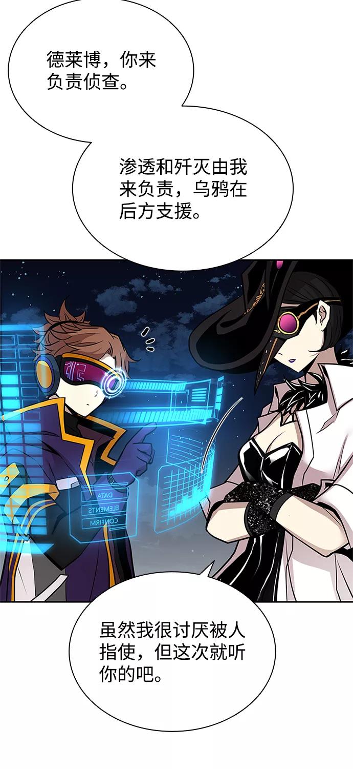 《反派绝杀》第45话 第14页