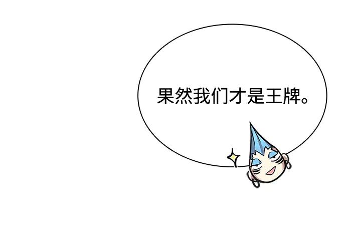 《反派绝杀》第45话 第22页