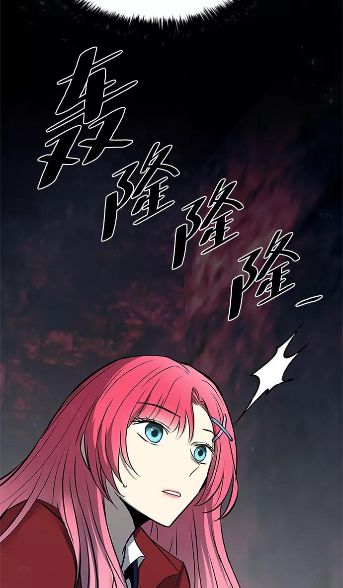 《反派绝杀》第45话 第73页