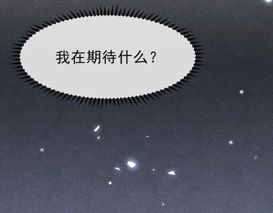 《被主教大人宠爱的日子》45 幸福却让我恐惧 第21页