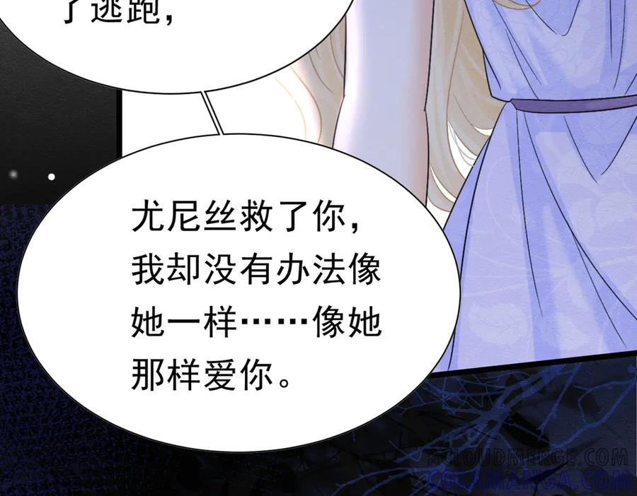 《被主教大人宠爱的日子》45 幸福却让我恐惧 第40页