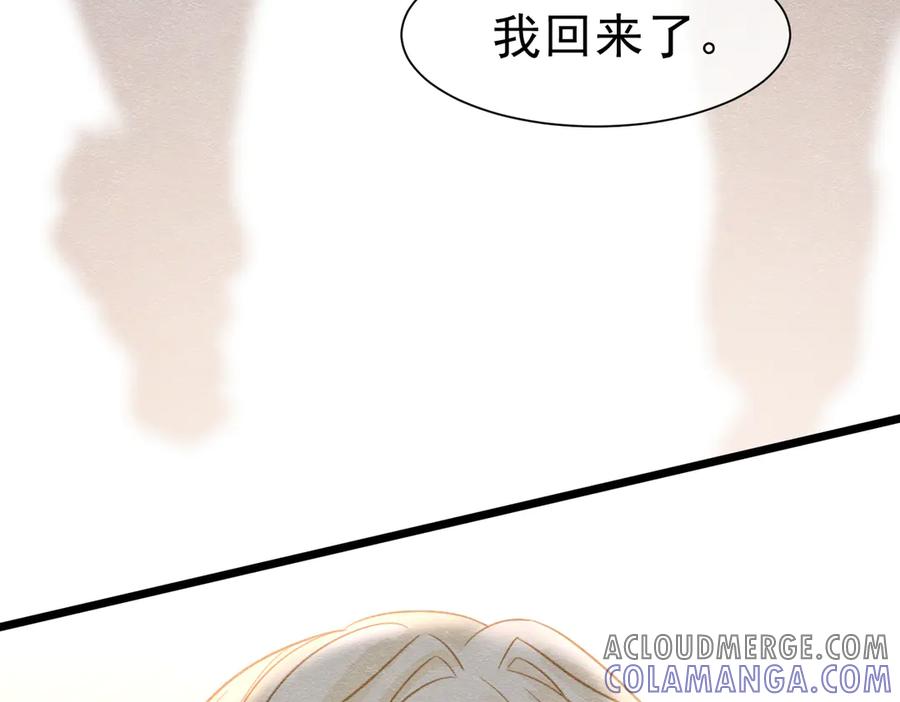 《被主教大人宠爱的日子》45 幸福却让我恐惧 第31页