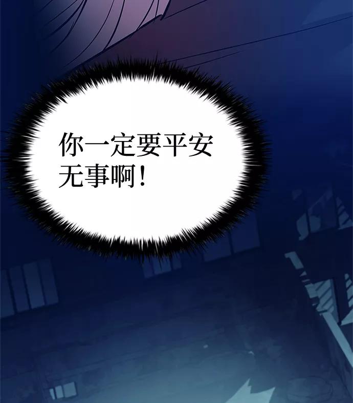 《反派绝杀》第45话 第58页
