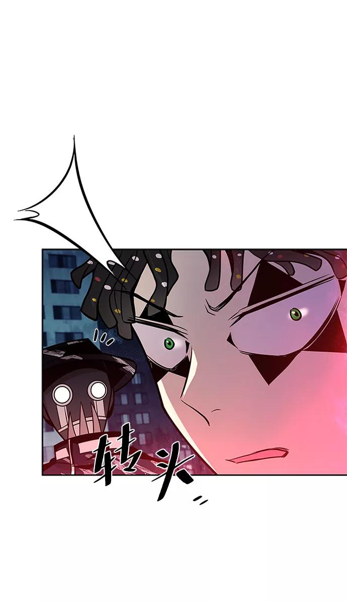 《反派绝杀》第45话 第101页