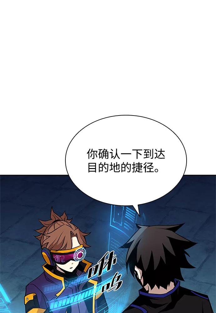 《反派绝杀》第45话 第11页