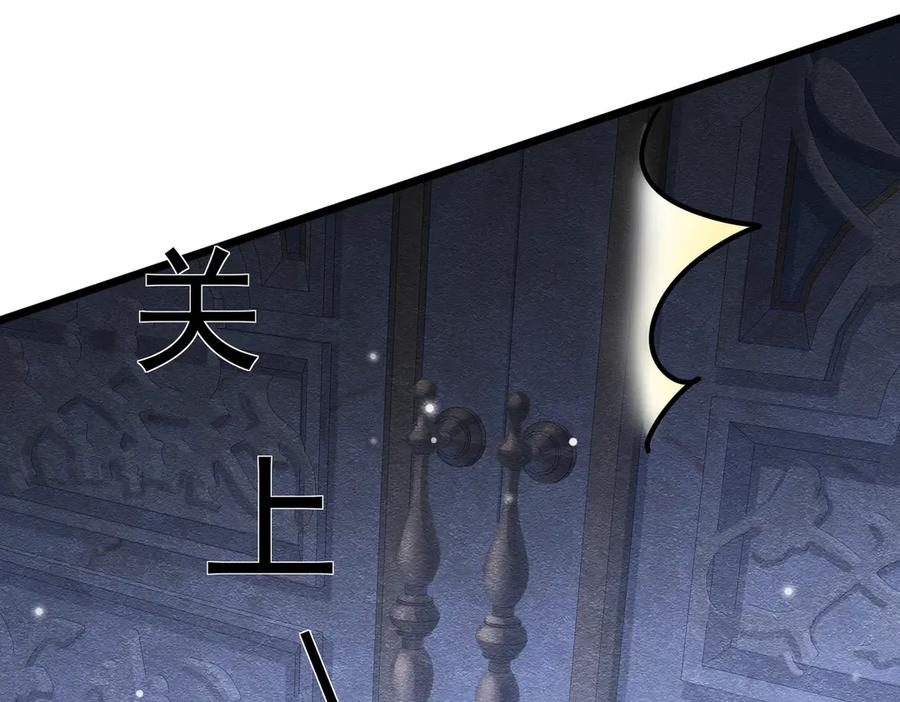 《被主教大人宠爱的日子》45 幸福却让我恐惧 第56页