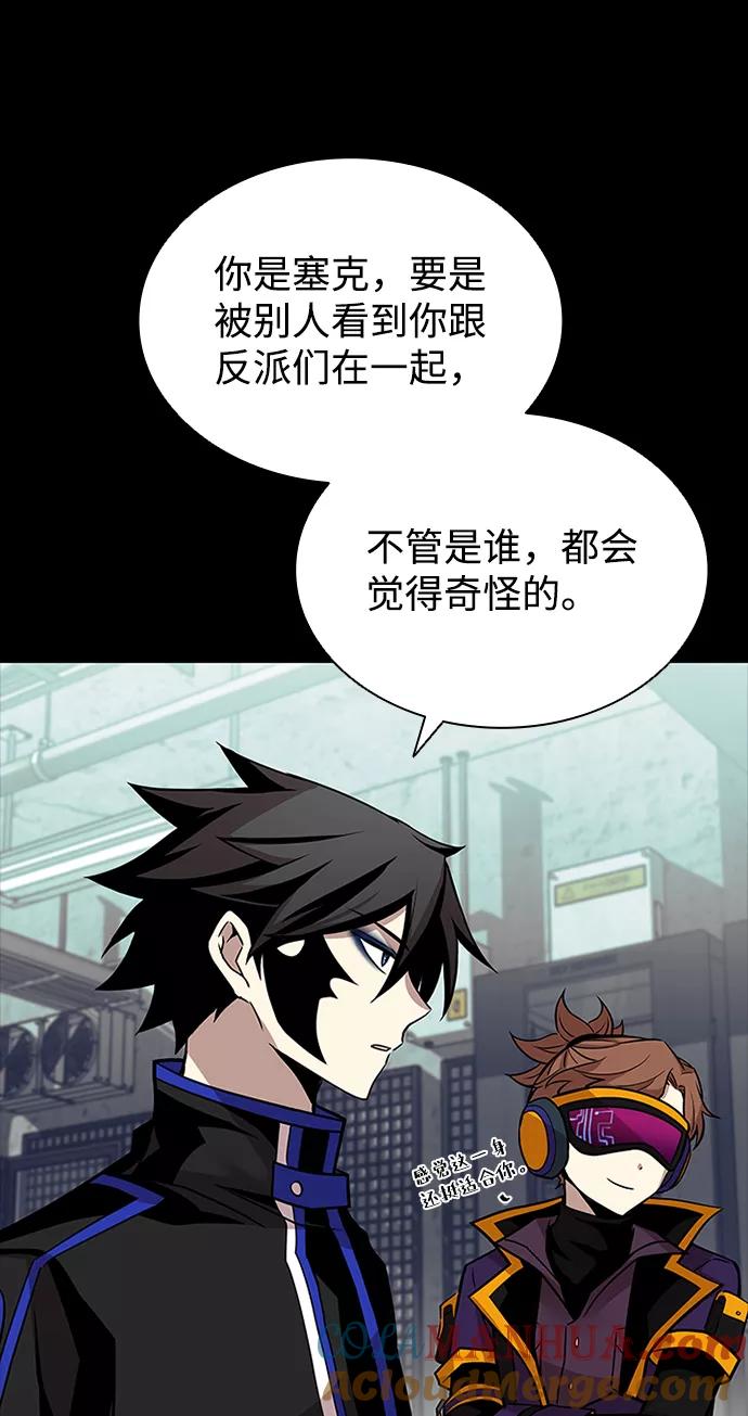 《反派绝杀》第45话 第4页