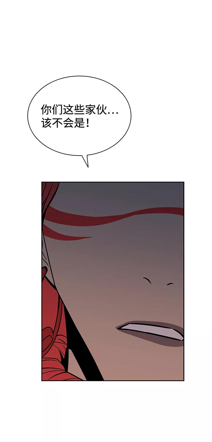 《反派绝杀》第45话 第93页