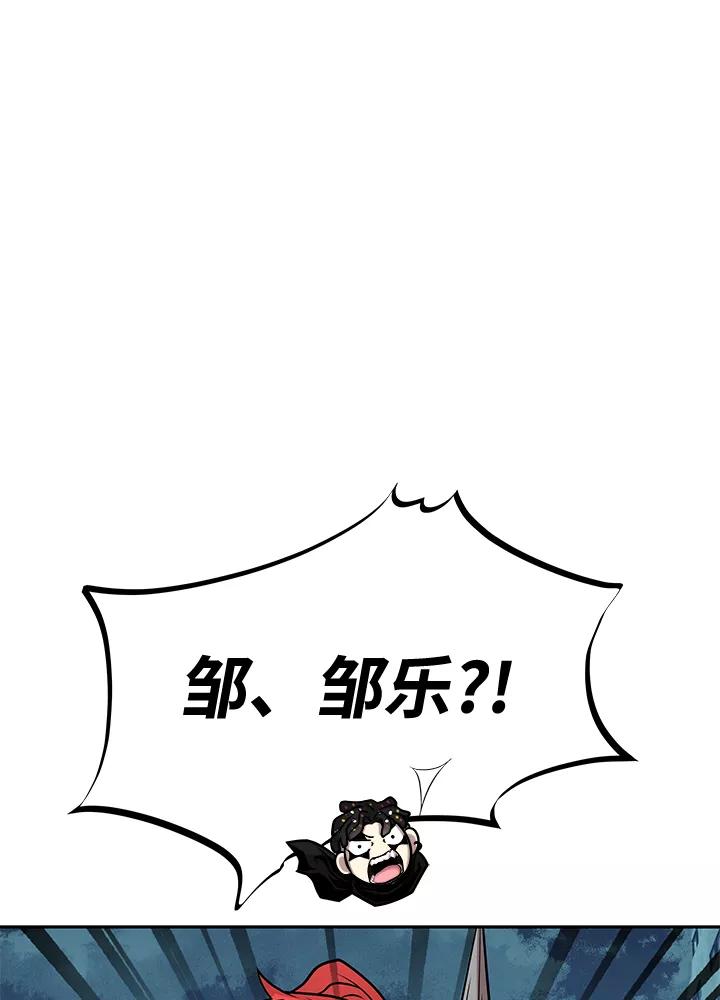 《反派绝杀》第45话 第90页
