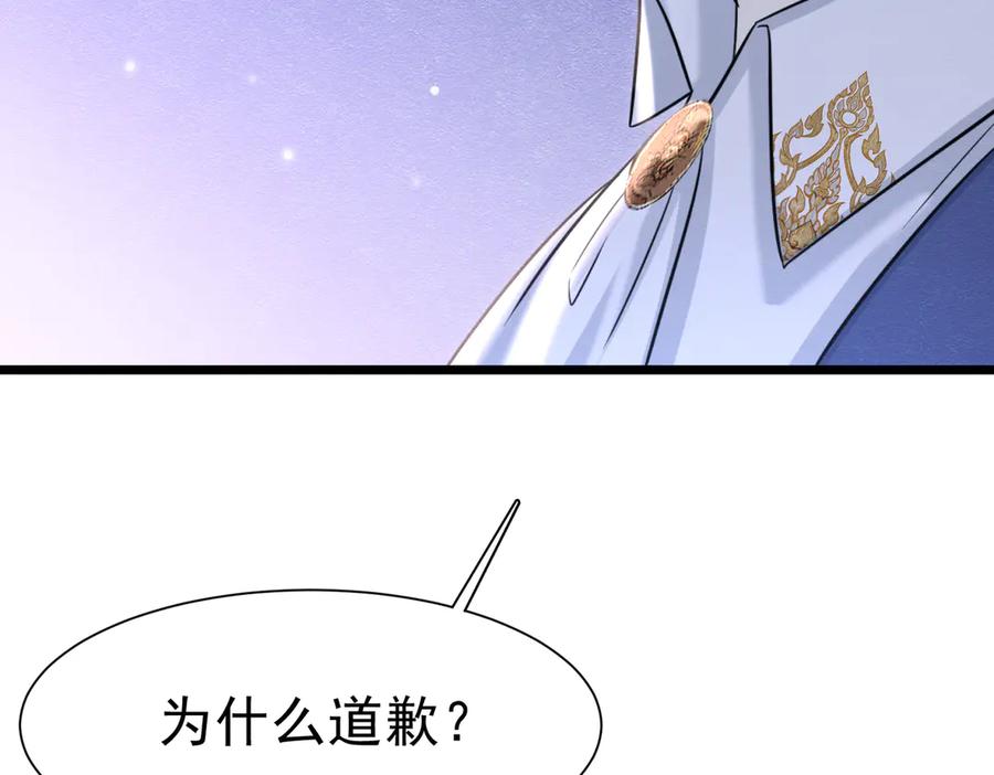 《被主教大人宠爱的日子》45 幸福却让我恐惧 第36页
