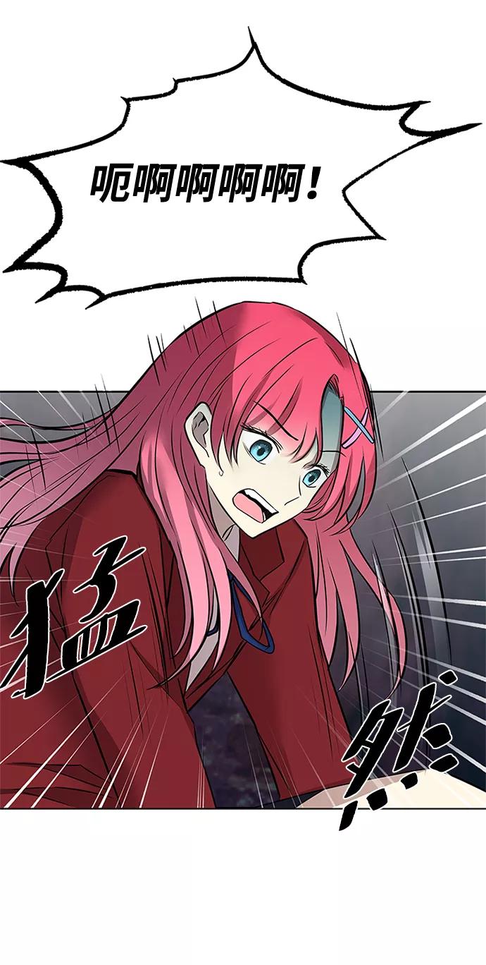 《反派绝杀》第45话 第67页