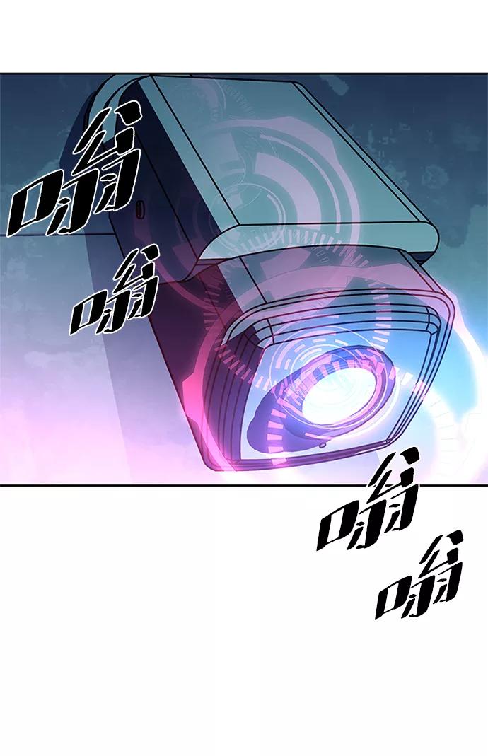 《反派绝杀》第45话 第43页