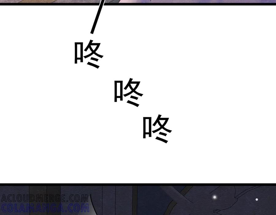《被主教大人宠爱的日子》45 幸福却让我恐惧 第7页