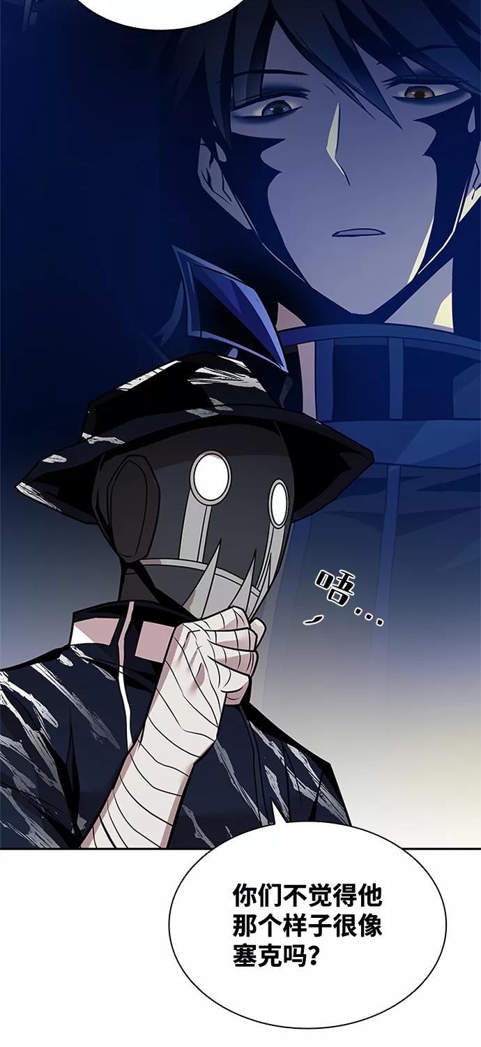 《反派绝杀》第45话 第86页