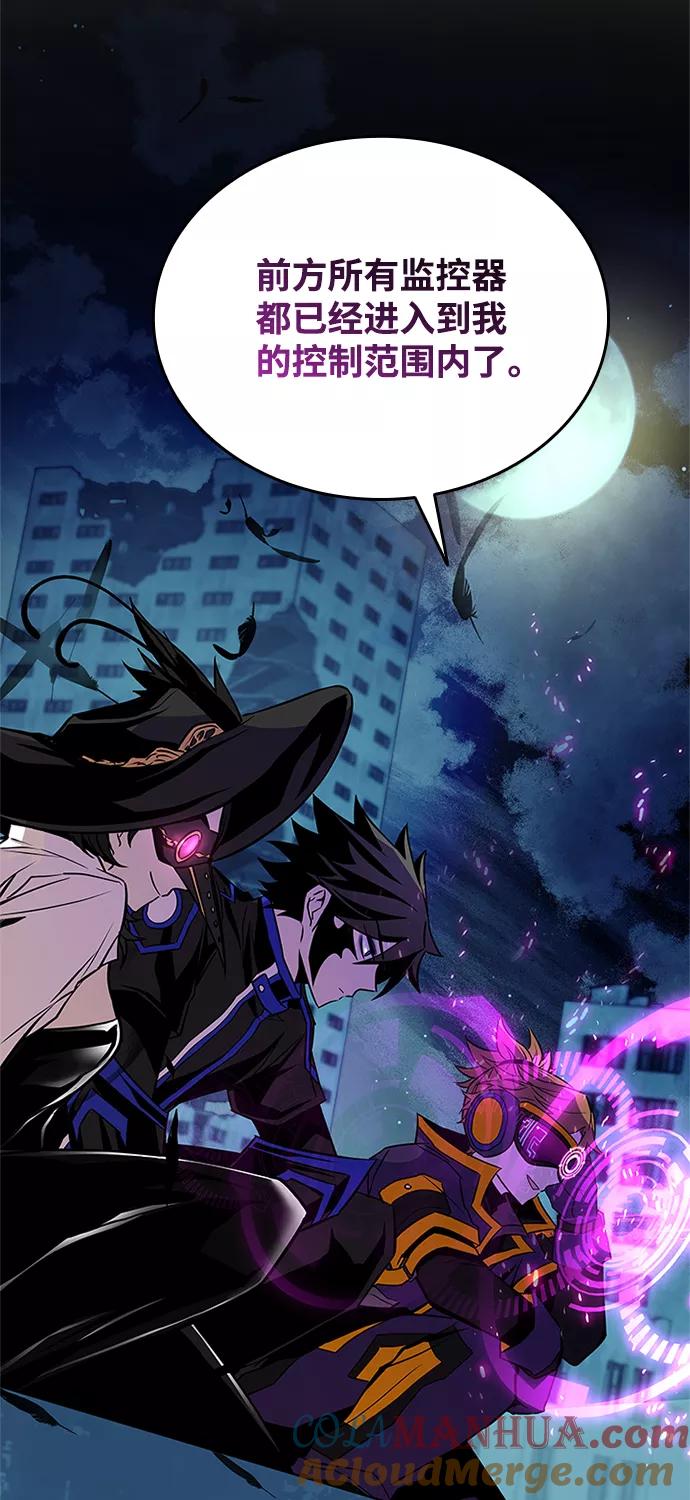 《反派绝杀》第45话 第48页