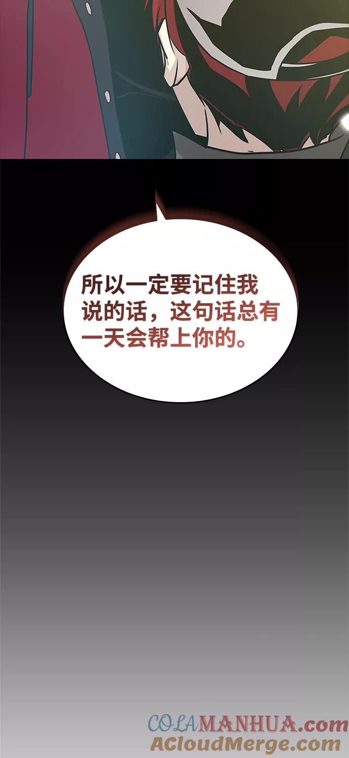 《反派绝杀》第45话 第32页