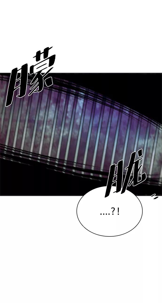 《反派绝杀》第45话 第66页