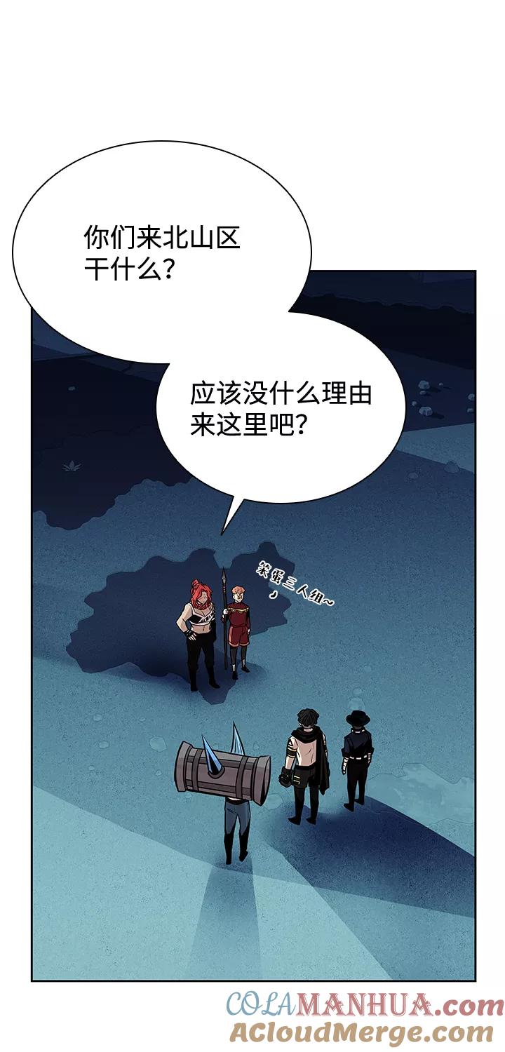 《反派绝杀》第45话 第92页