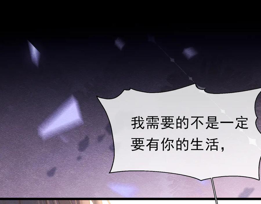 《被主教大人宠爱的日子》45 幸福却让我恐惧 第71页