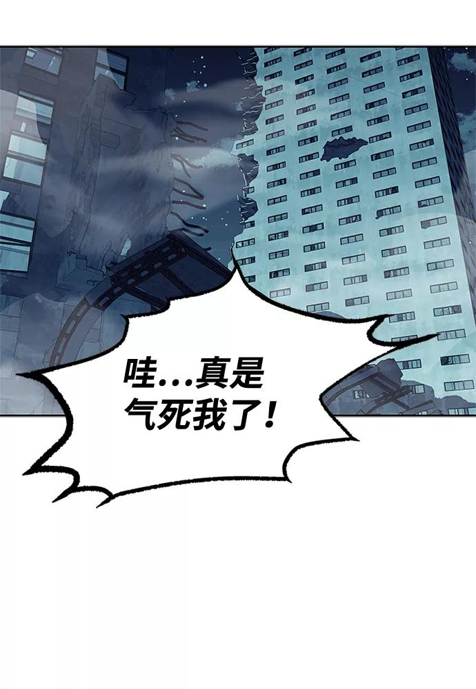 《反派绝杀》第45话 第77页