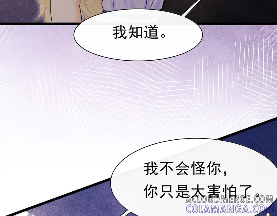 《被主教大人宠爱的日子》45 幸福却让我恐惧 第85页
