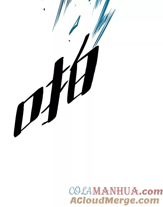 《反派绝杀》第45话 第56页
