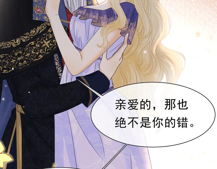《被主教大人宠爱的日子》45 幸福却让我恐惧 第48页